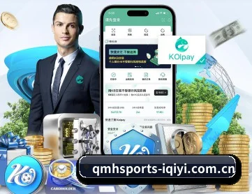 球盟会 APP（QMH）